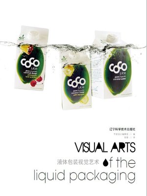 cover image of Visual Arts of the Liquid Packaging